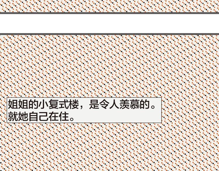 第3话 她所摸索的生活