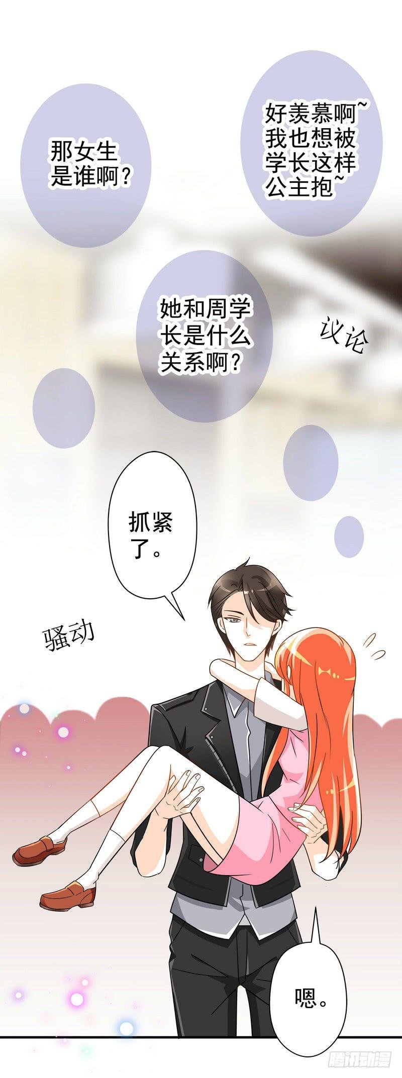 07：我送你回去