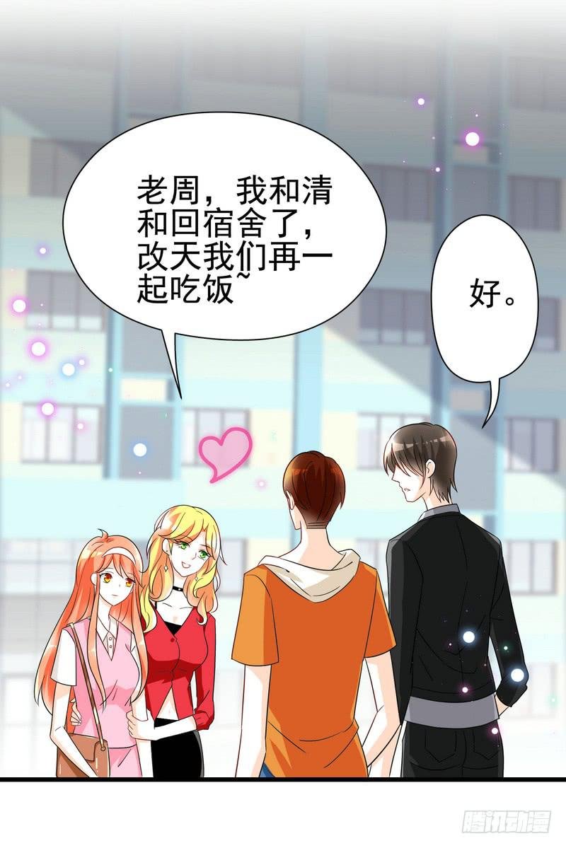 08：可爱的小迷妹