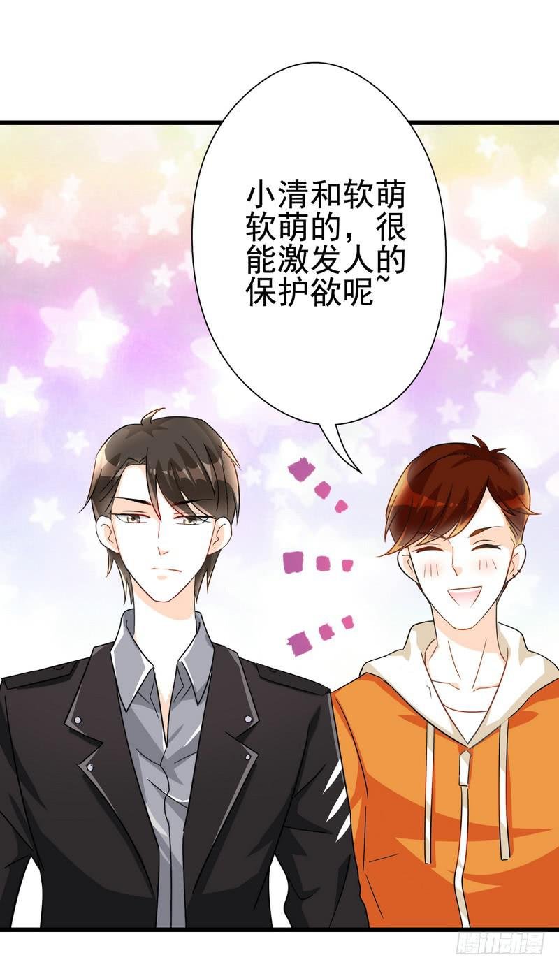 08：可爱的小迷妹