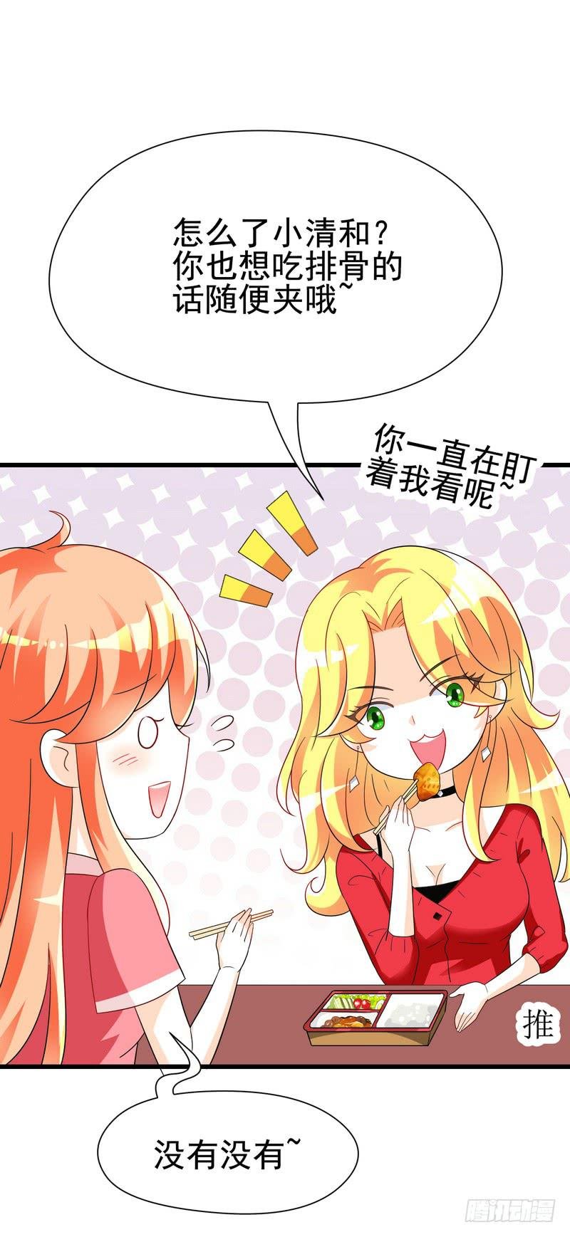 08：可爱的小迷妹