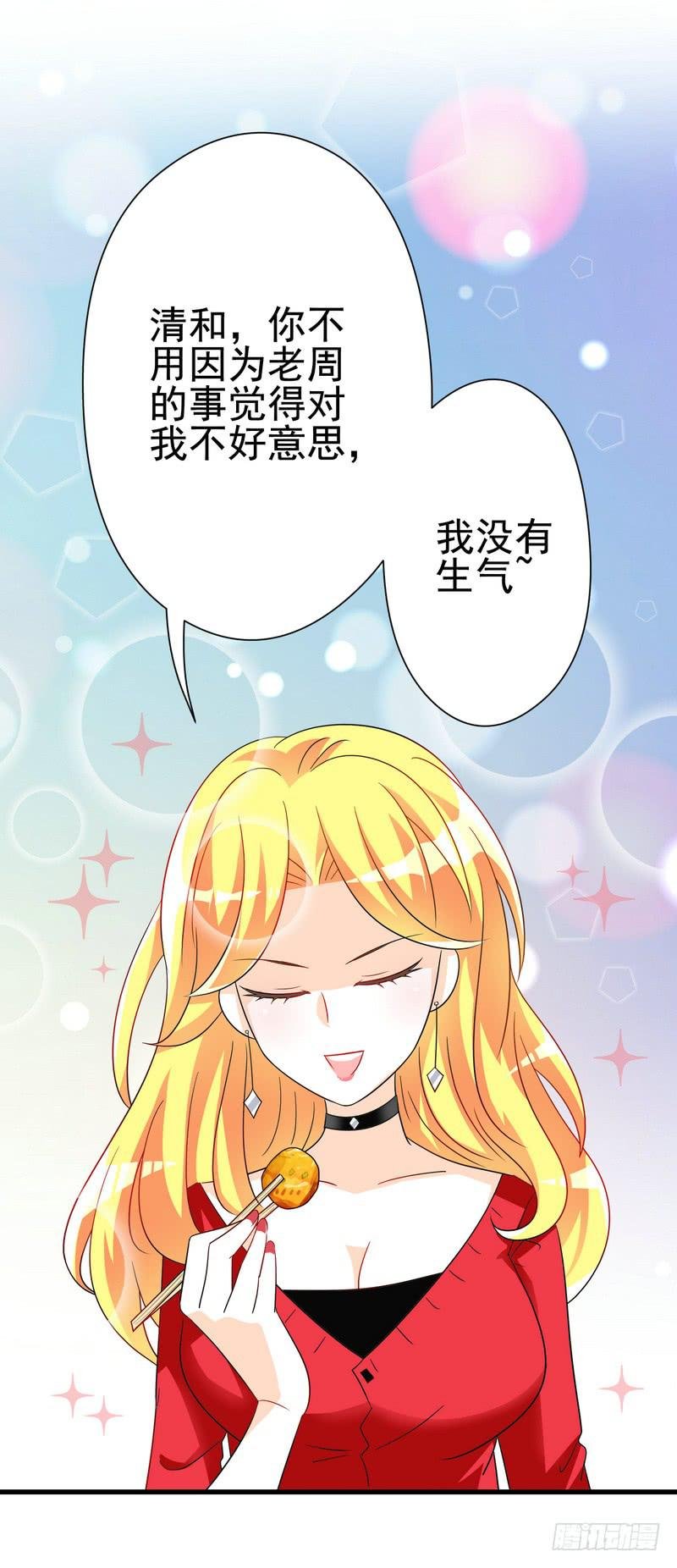 08：可爱的小迷妹