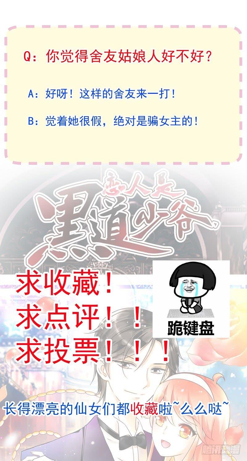 08：可爱的小迷妹