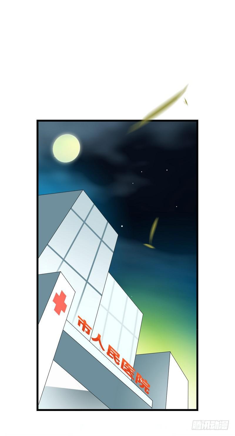 09：进医院了？！