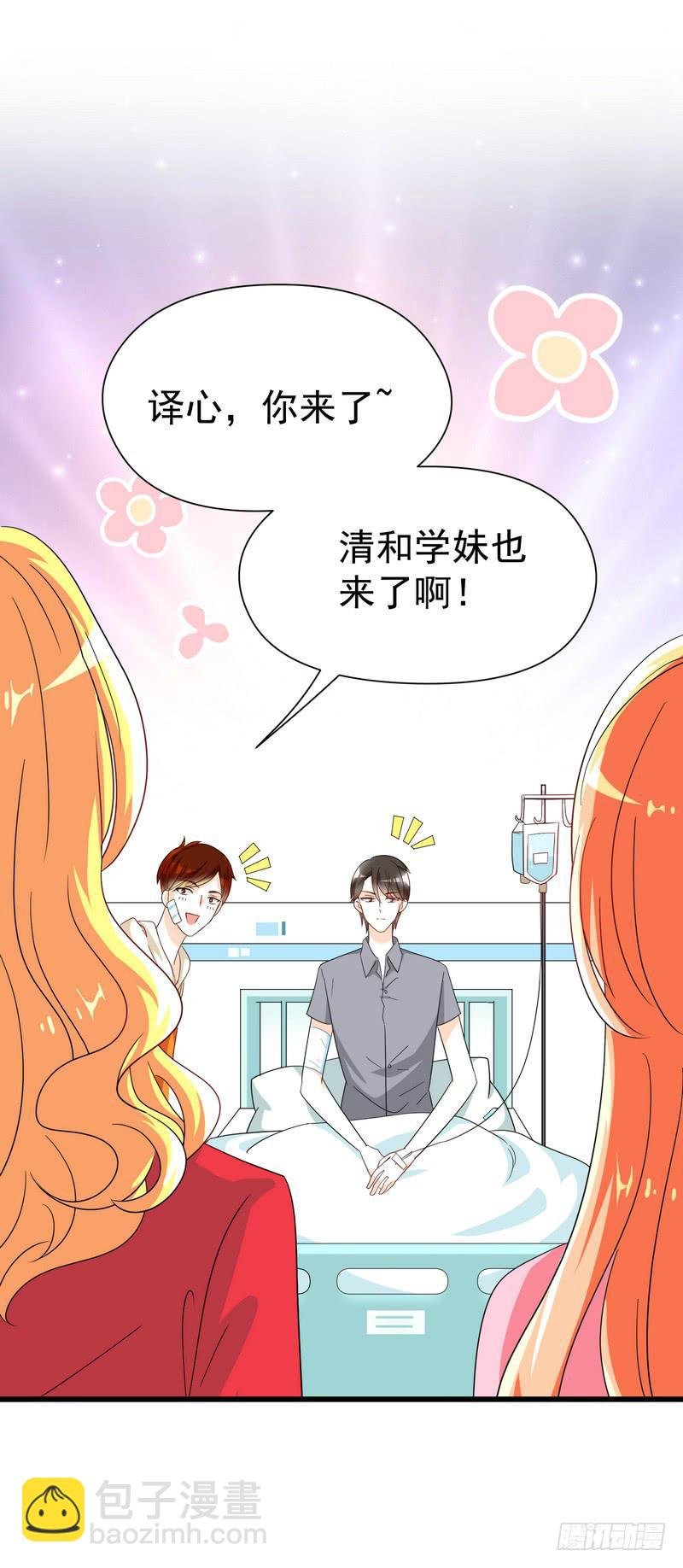 09：进医院了？！