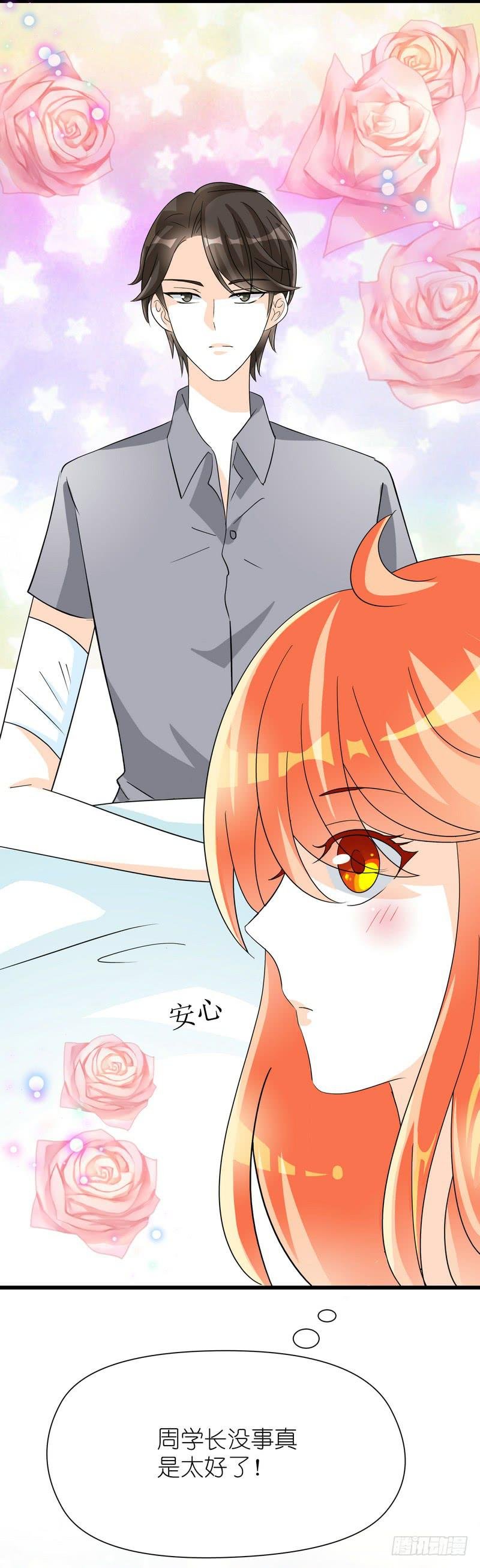 09：进医院了？！