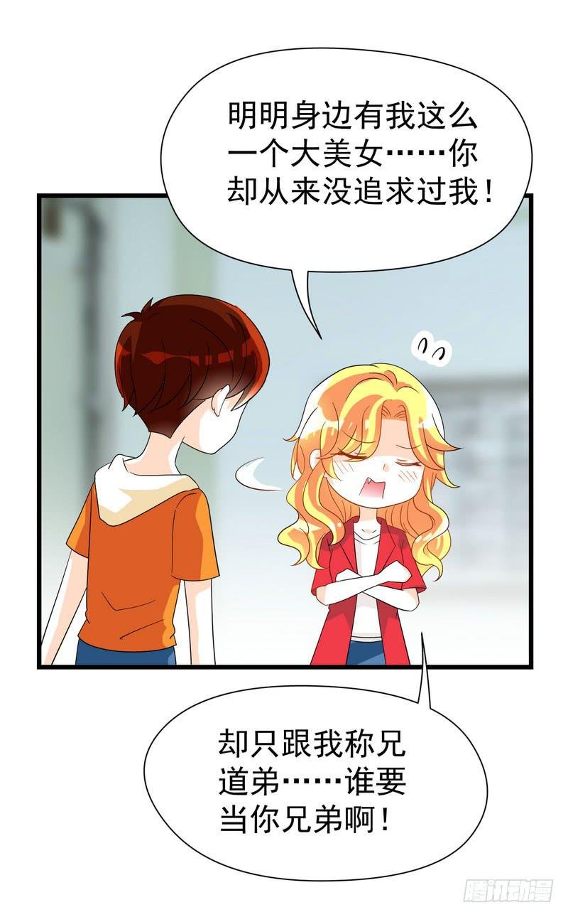 10：结局：做我女朋友吧。