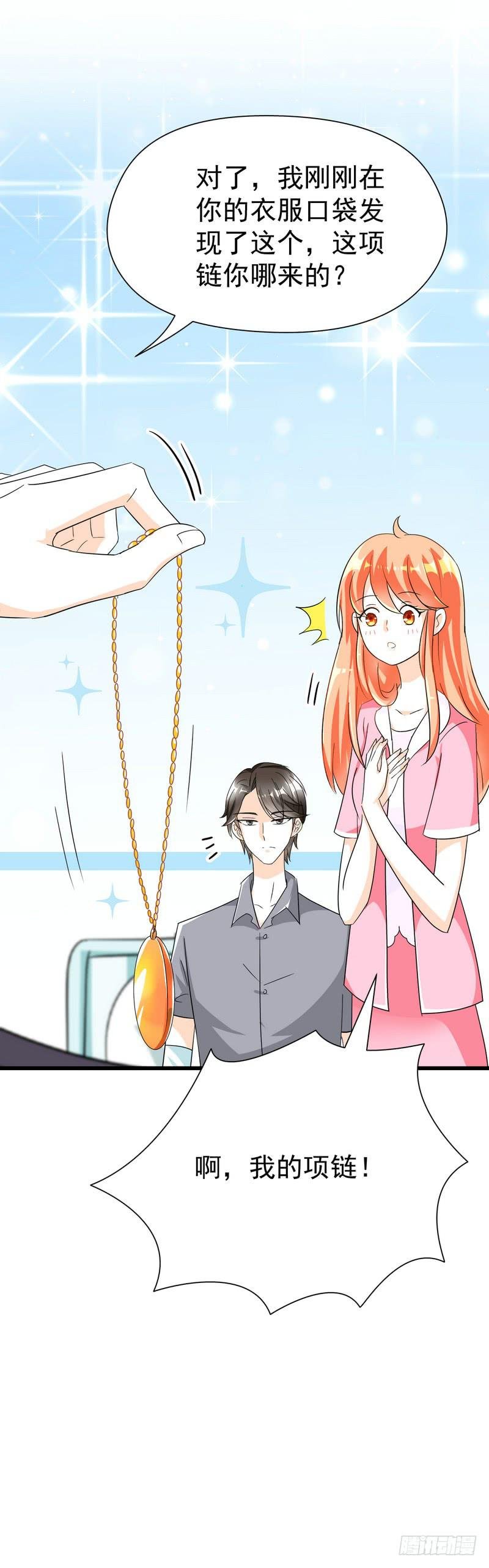 10：结局：做我女朋友吧。