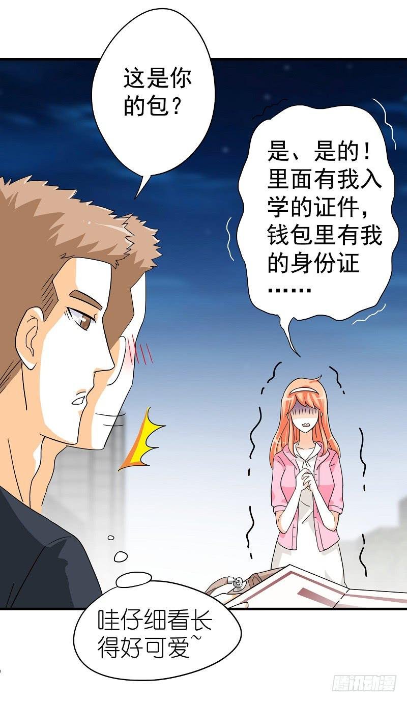01：相遇