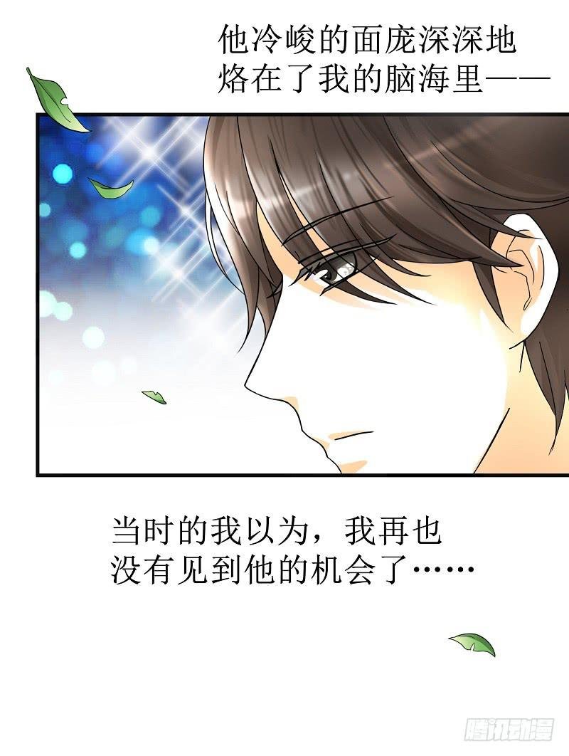 01：相遇