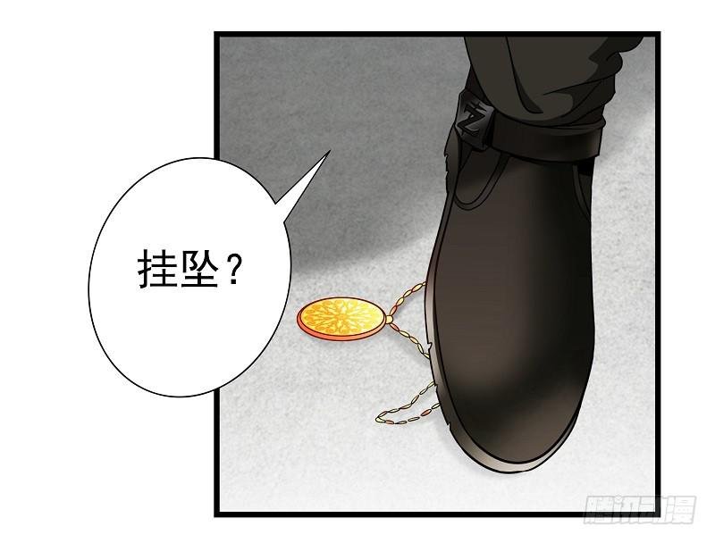 02：丢失的坠饰