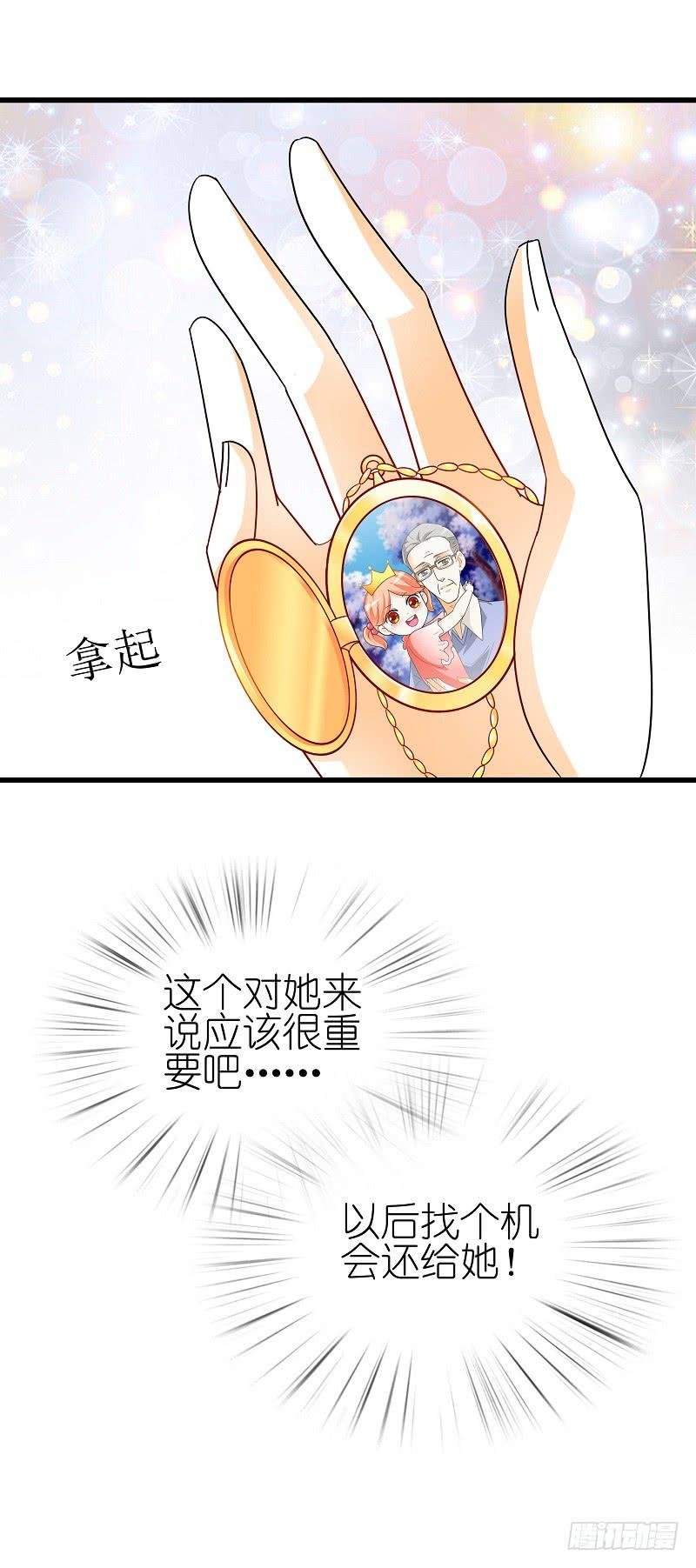 02：丢失的坠饰