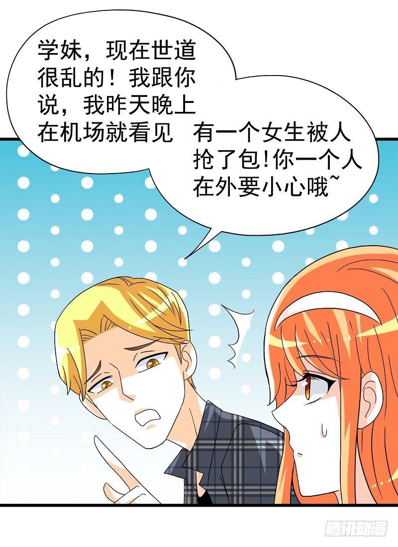 03：他还记得我