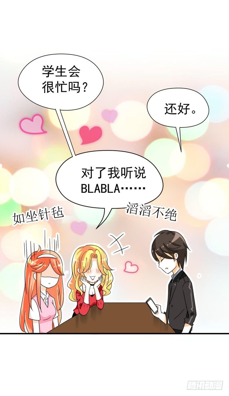 06：学妹，我帮你……
