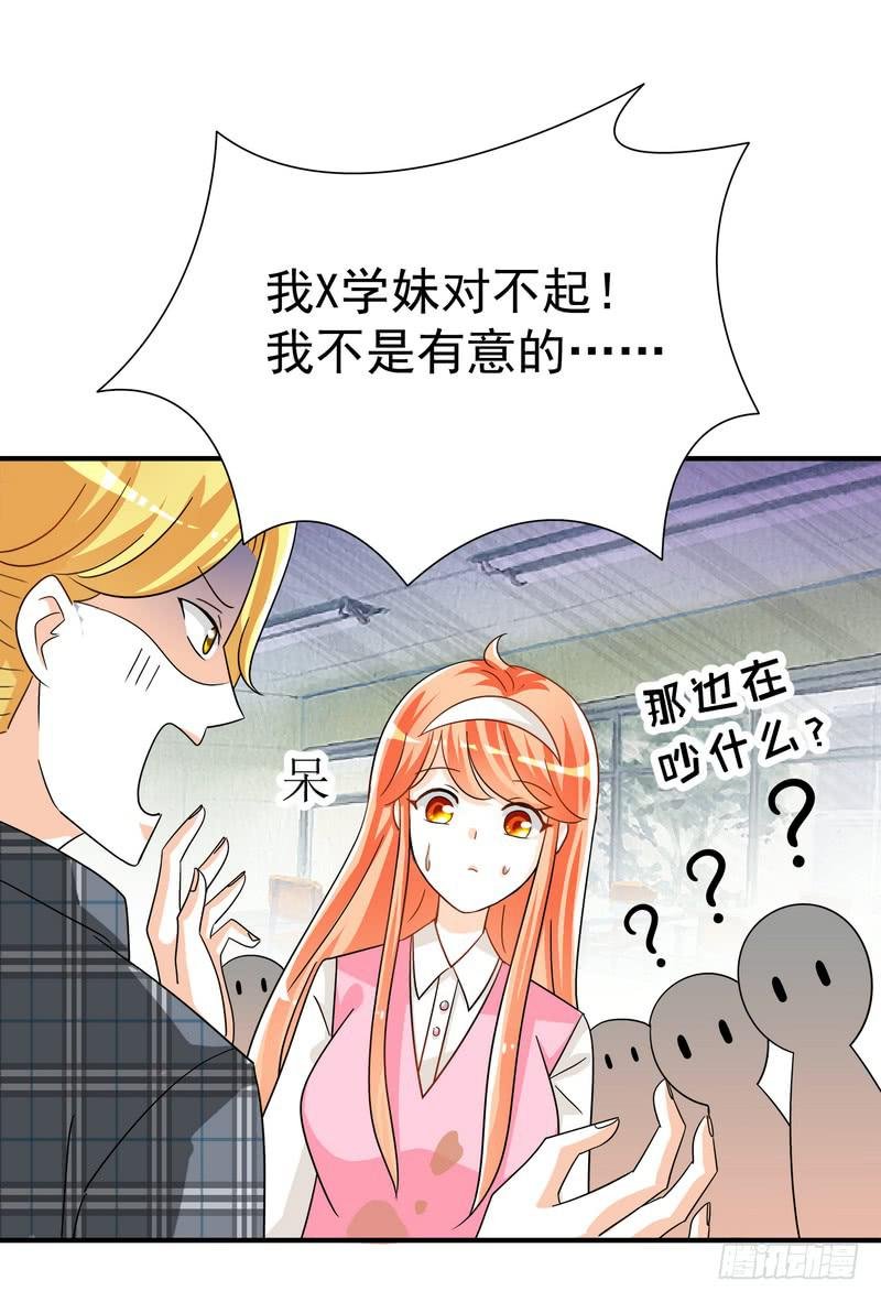 06：学妹，我帮你……