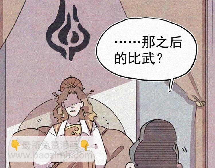 第11话 小鹿乱撞？