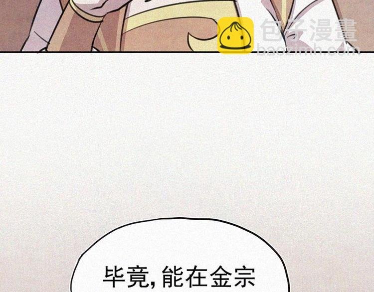 第11话 小鹿乱撞？
