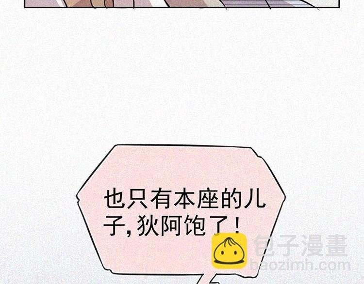 第11话 小鹿乱撞？