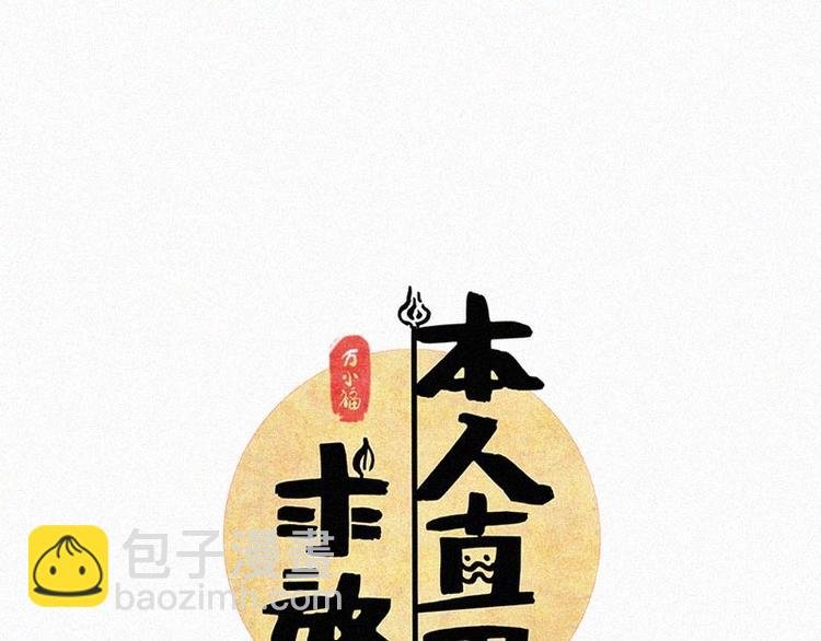 第11话 小鹿乱撞？
