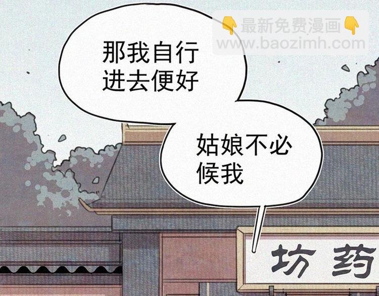 第11话 小鹿乱撞？