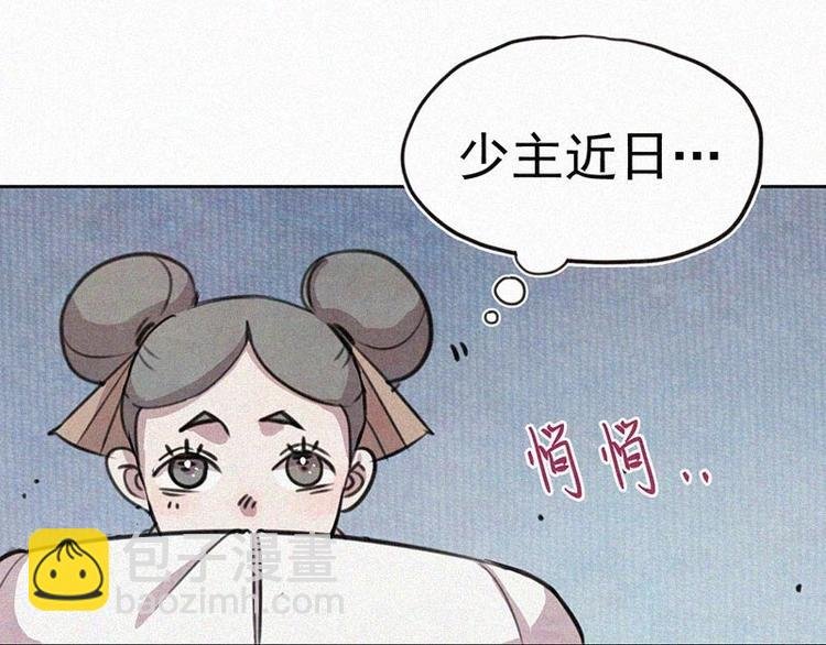 第11话 小鹿乱撞？