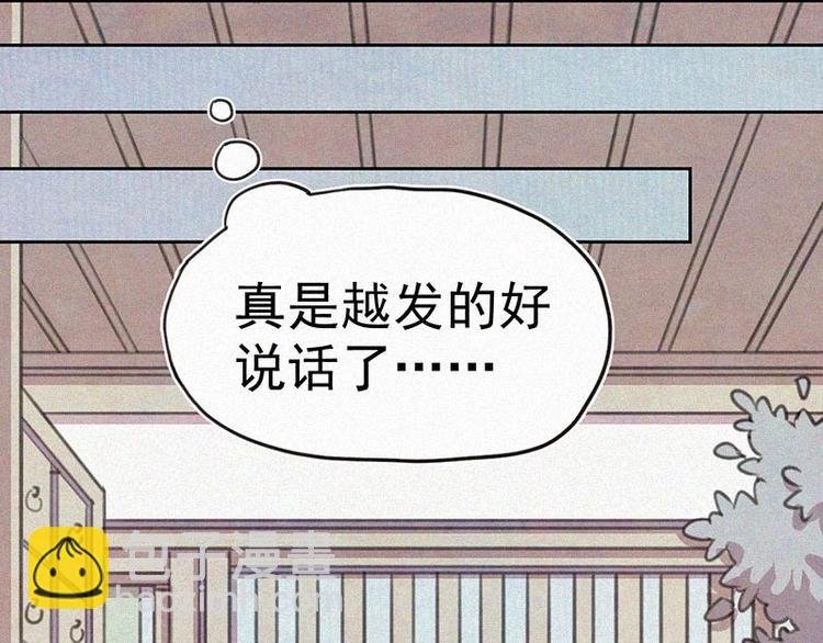 第11话 小鹿乱撞？