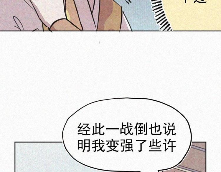 第11话 小鹿乱撞？