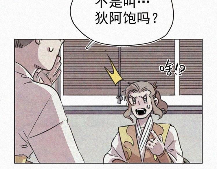 第2话 狄阿饱