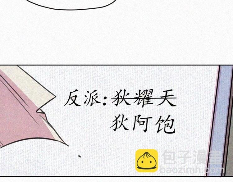 第2话 狄阿饱