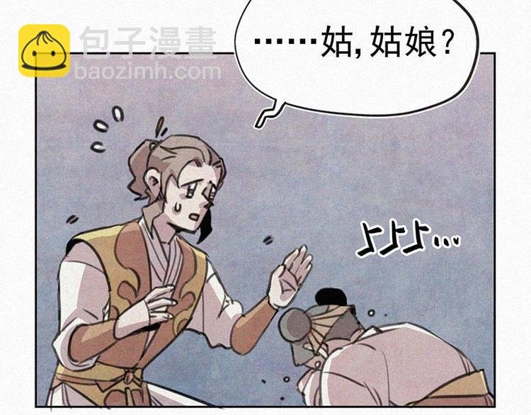 第2话 狄阿饱