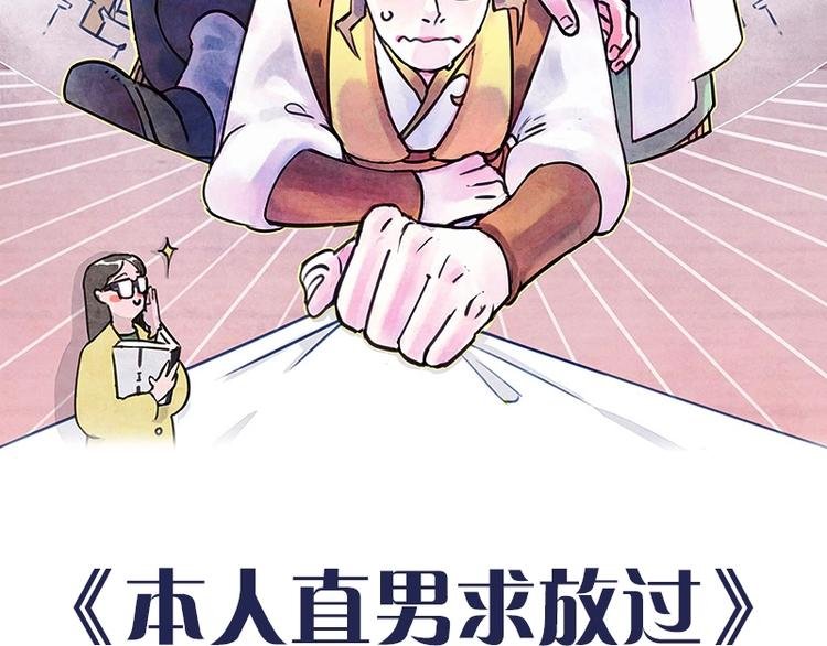 直男重生耽美小说世界？！