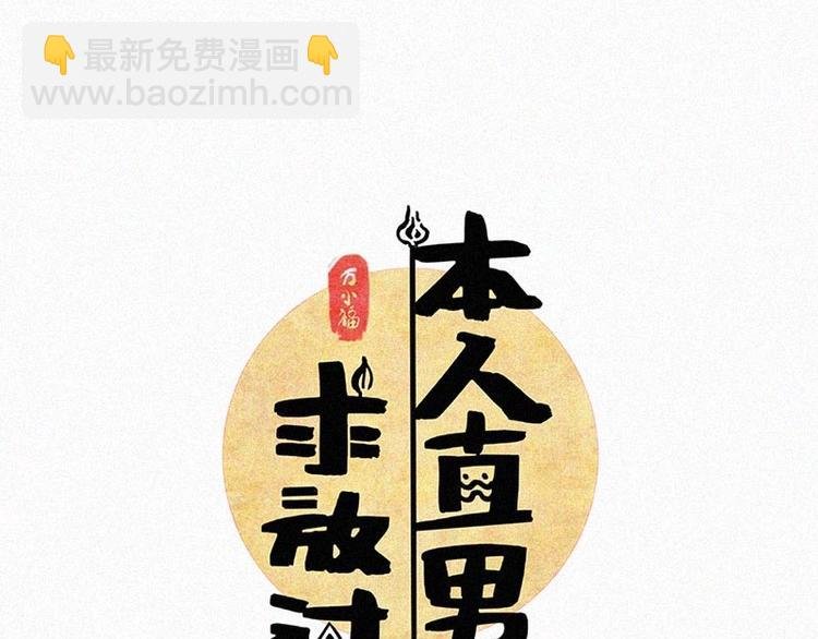 第10话 心动瞬间