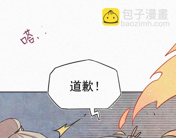 第10话 心动瞬间