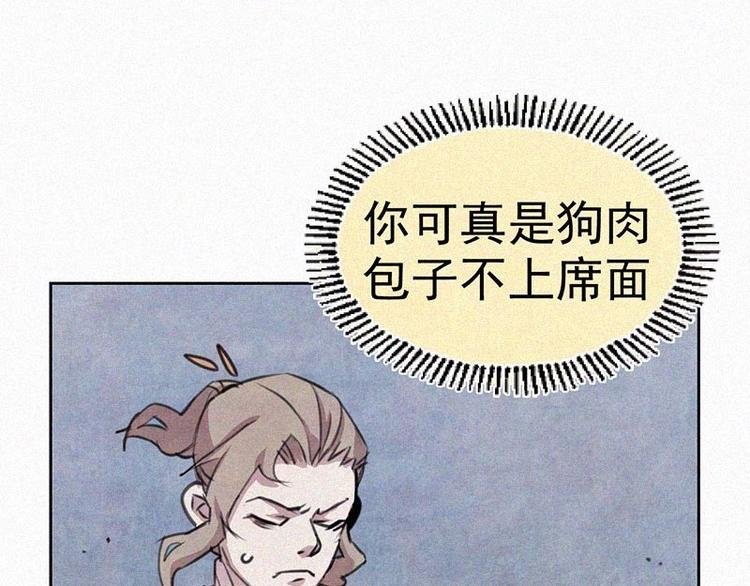 第9话 生气了！