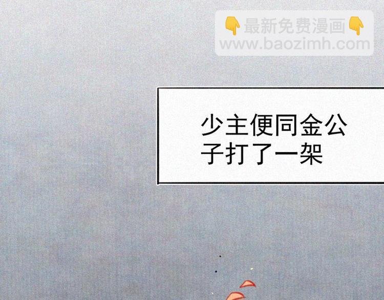 第9话 生气了！