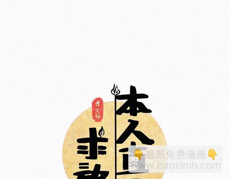 第9话 生气了！