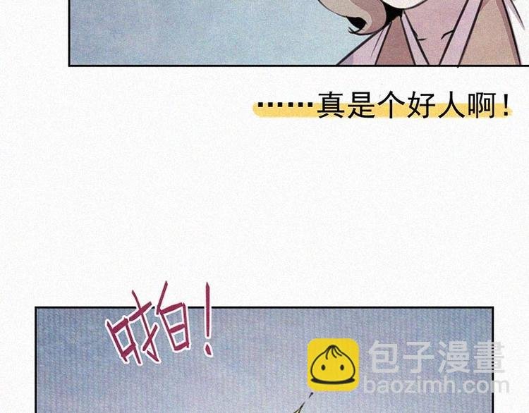 第8话 朋友一生一起走