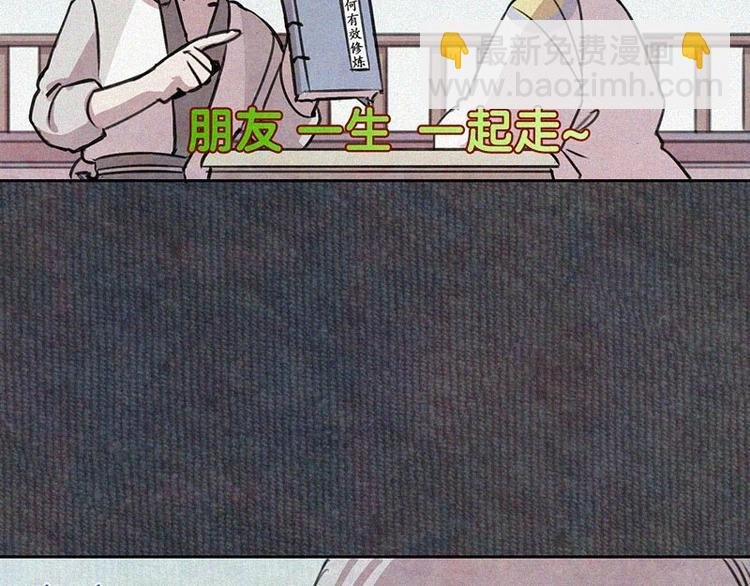 第8话 朋友一生一起走
