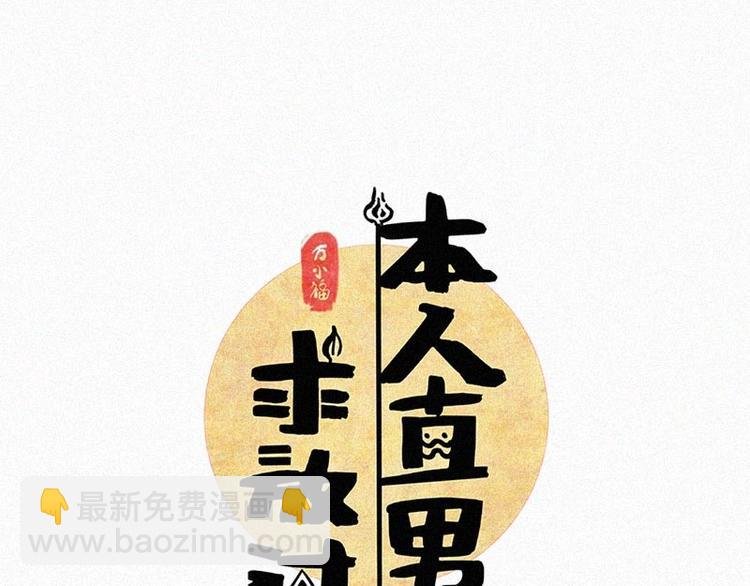 第8话 朋友一生一起走