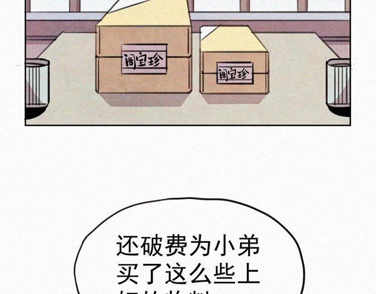 第7话 排忧解难