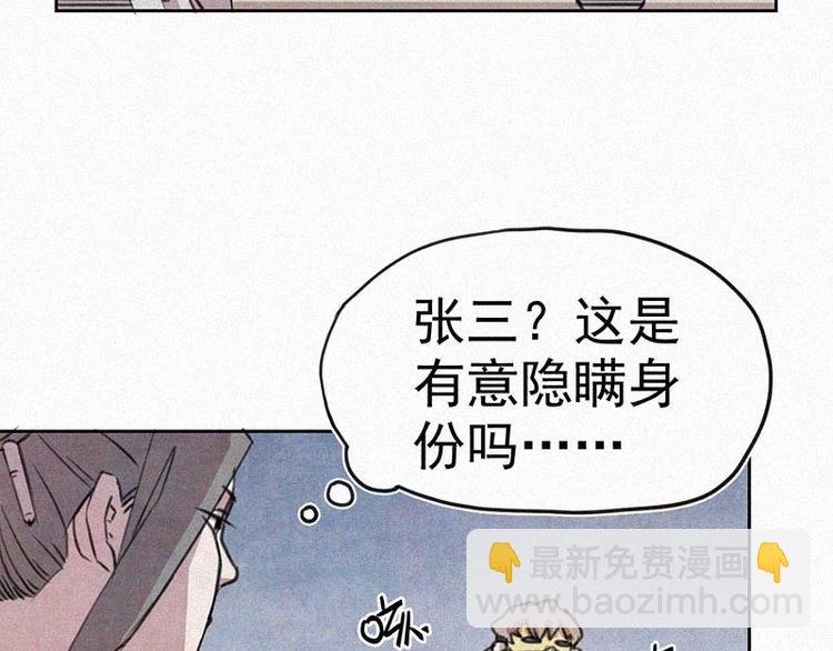 第7话 排忧解难