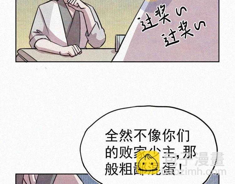 第7话 排忧解难