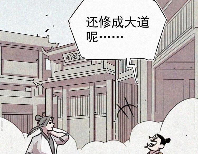 第6话 好汉救命！