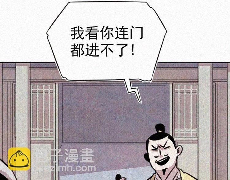第6话 好汉救命！