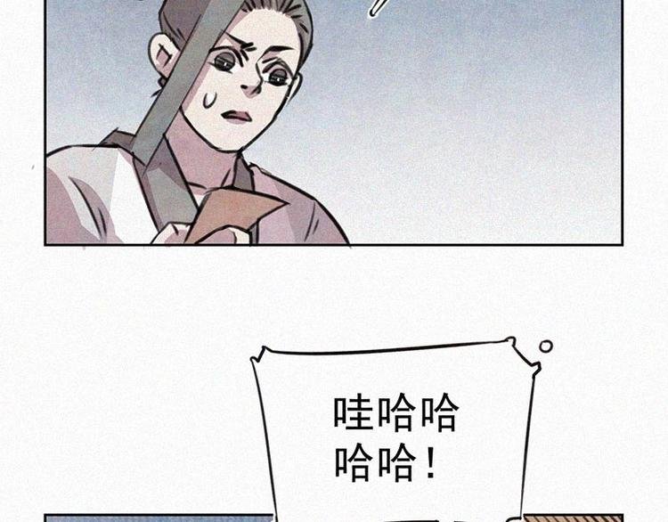 第6话 好汉救命！