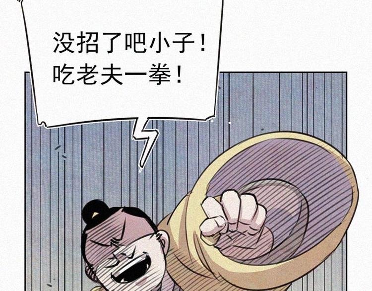 第6话 好汉救命！
