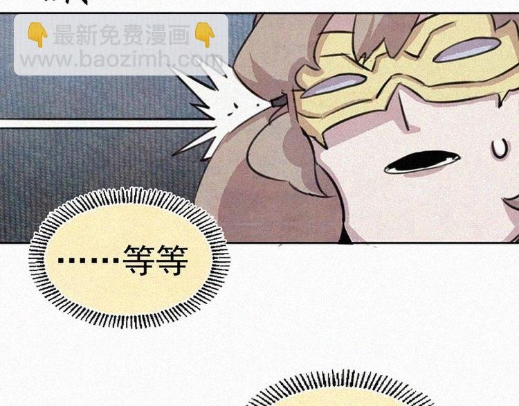第6话 好汉救命！