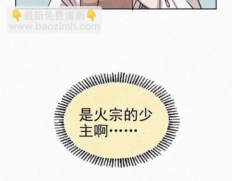 第6话 好汉救命！