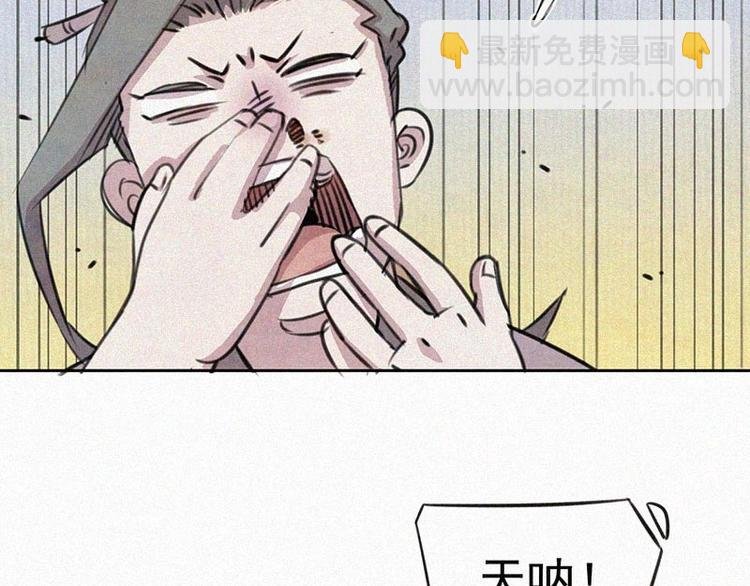 第6话 好汉救命！
