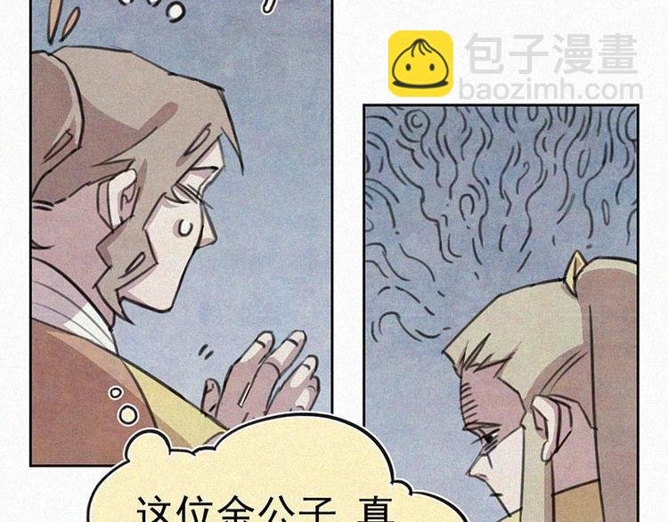 第4话 但是我拒绝